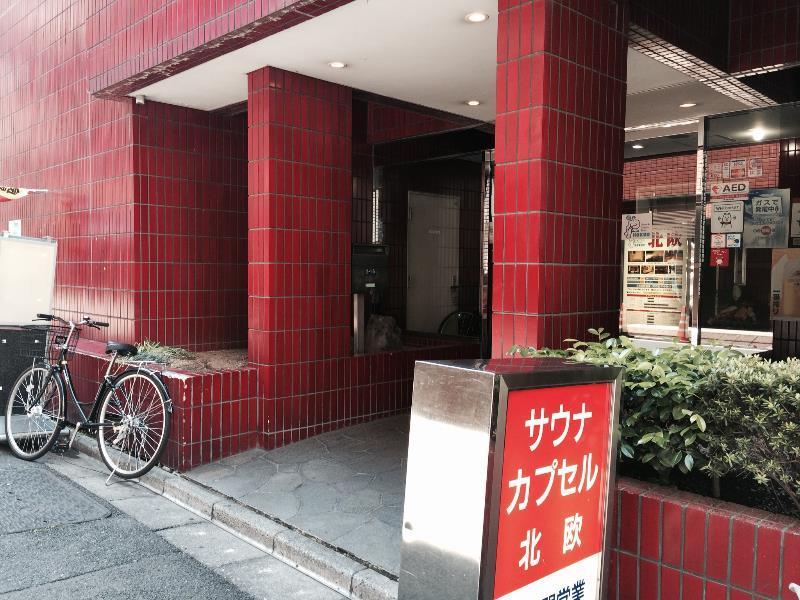 Sauna & Capsule Hotel Hokuo Tokyo Esterno foto